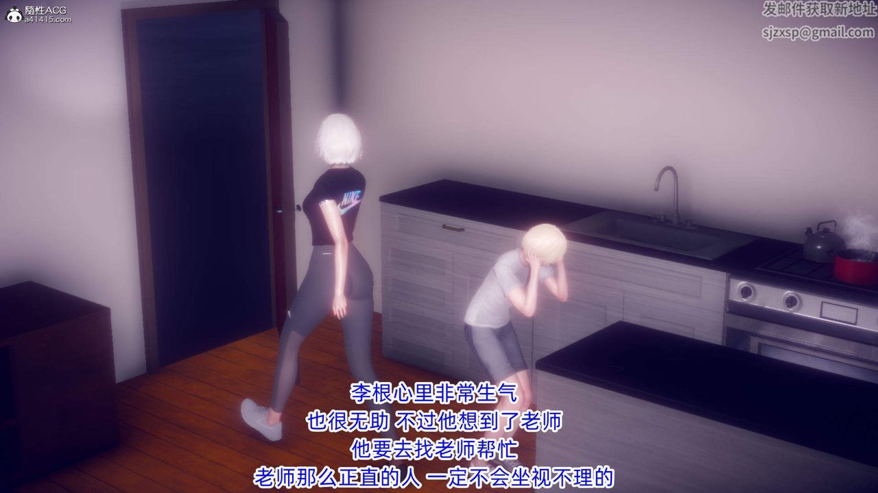 [3D]在你妈妈傢第20话