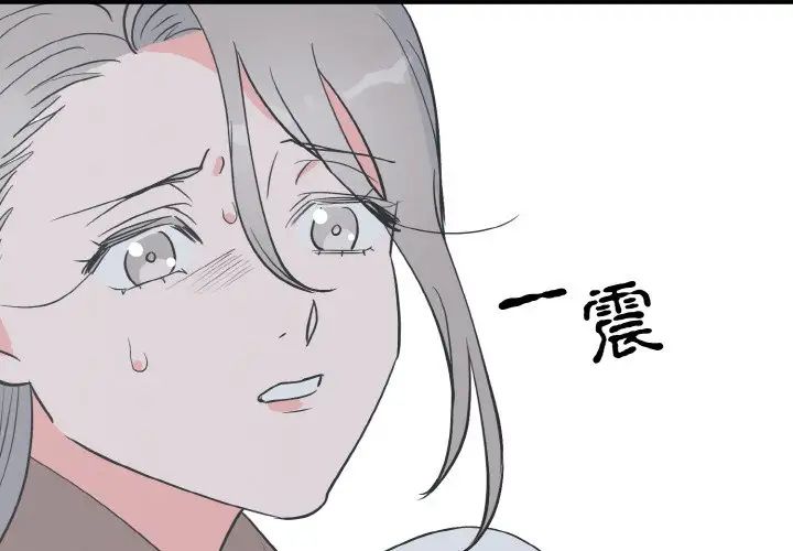 毒酒第4話
