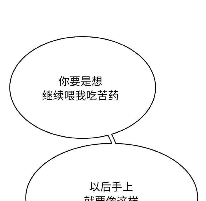 毒酒第4話