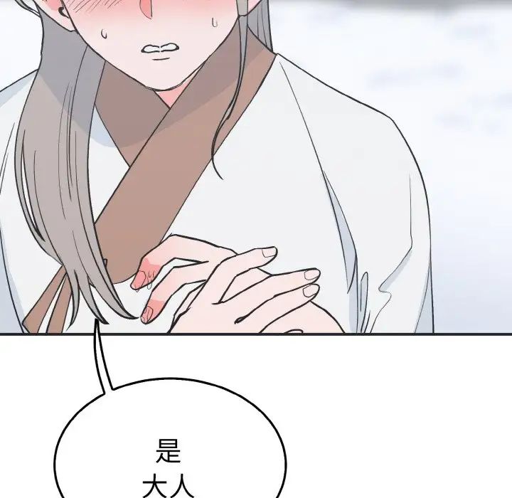 毒酒第4话