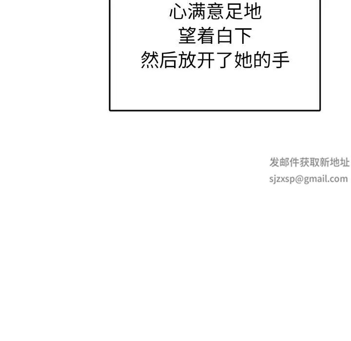 毒酒第4话