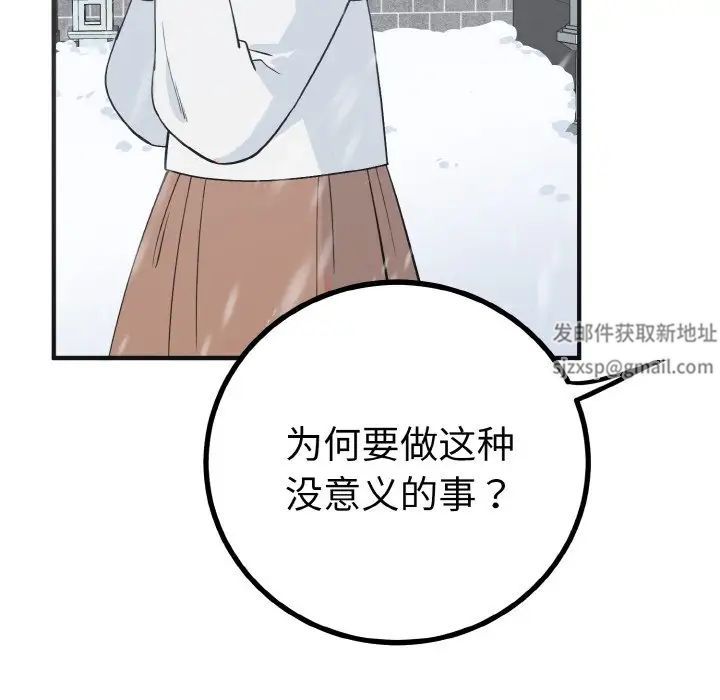 毒酒第4话