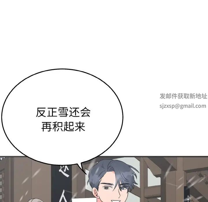 毒酒第4话