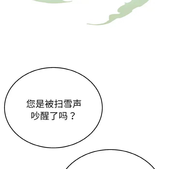毒酒第4話