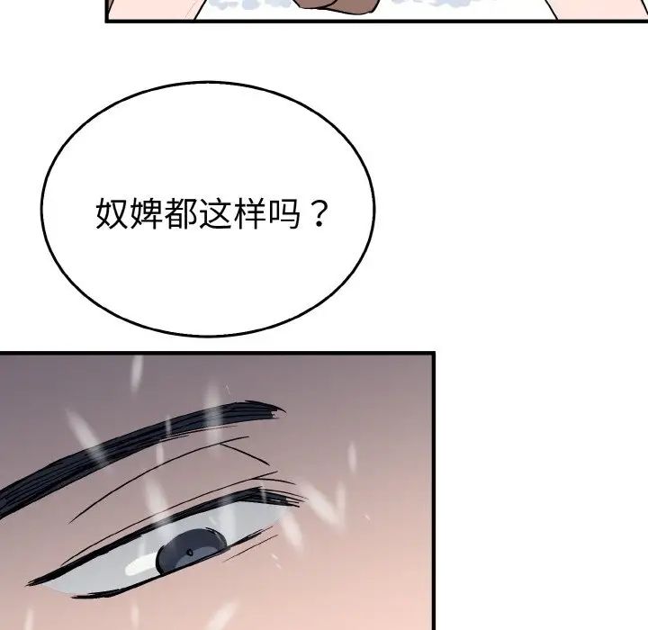 毒酒第4話