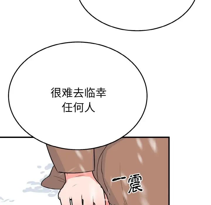 毒酒第4话