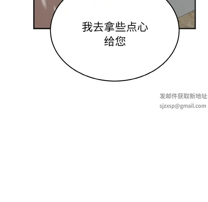 毒酒第4話