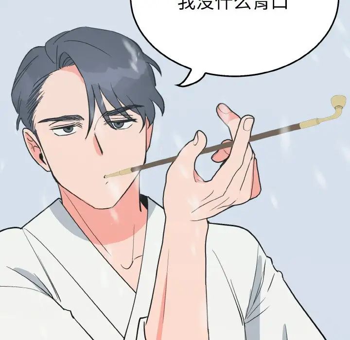 毒酒第4话