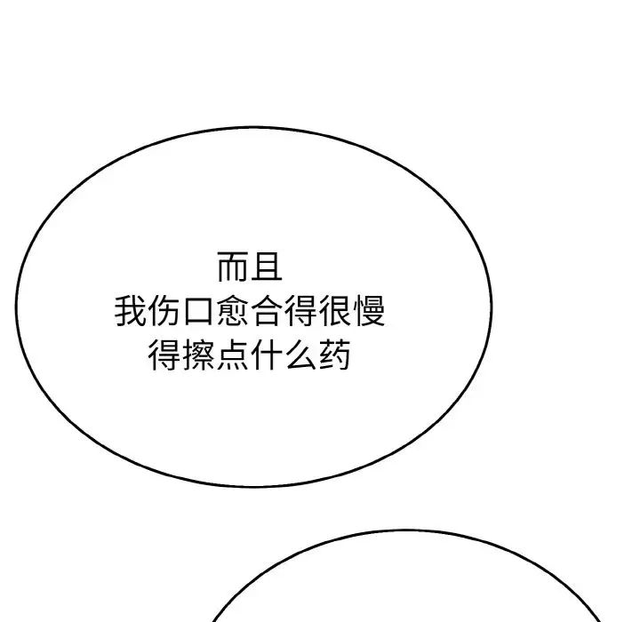 毒酒第4话