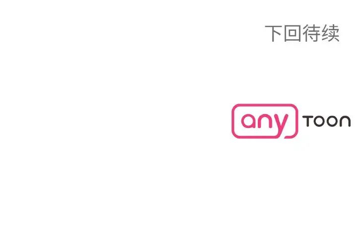 毒酒第4话