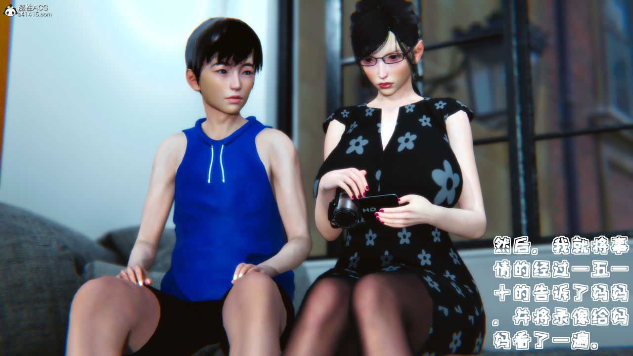 [3D]母与友母第03话