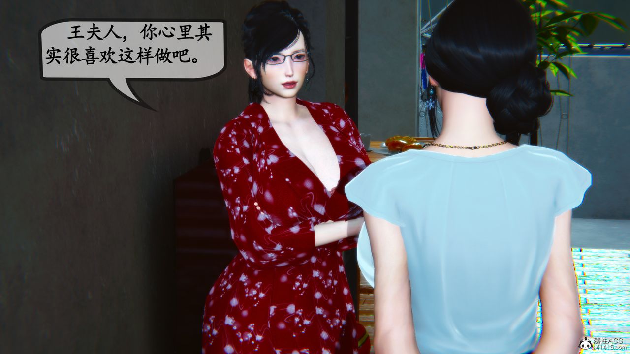 [3D]母与友母第04话