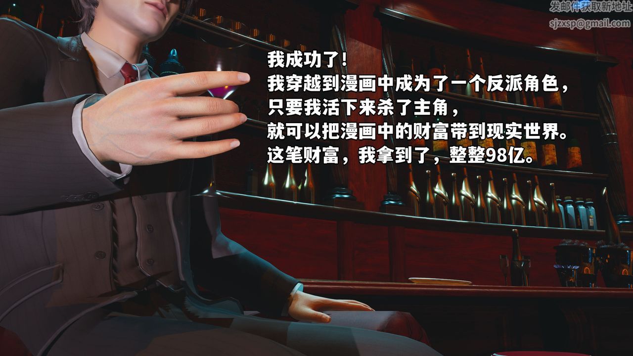 [3D]我成瞭大反派_第二季 - 第01話3.jpg,[3D]我成瞭大反派_第二季 - 第01話3,[3D]我成瞭大反派_第二季 - 第01話