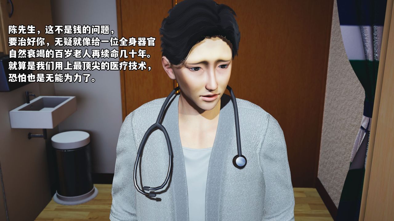 [3D]我成瞭大反派_第二季 - 第01話16.jpg,[3D]我成瞭大反派_第二季 - 第01話16,[3D]我成瞭大反派_第二季 - 第01話
