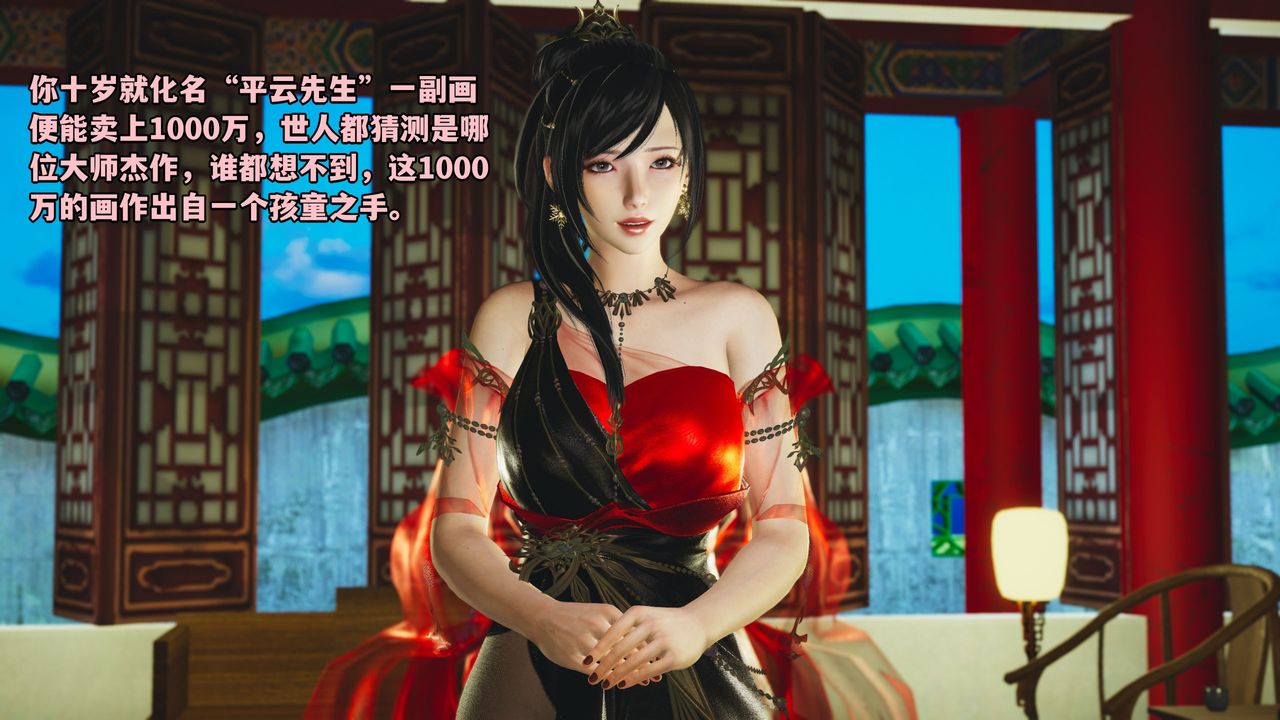 [3D]我成瞭大反派_第二季第01话