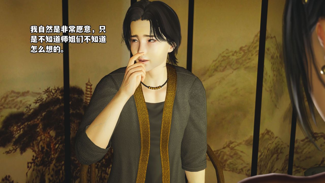 [3D]我成瞭大反派_第二季 - 第01話59.jpg,[3D]我成瞭大反派_第二季 - 第01話59,[3D]我成瞭大反派_第二季 - 第01話