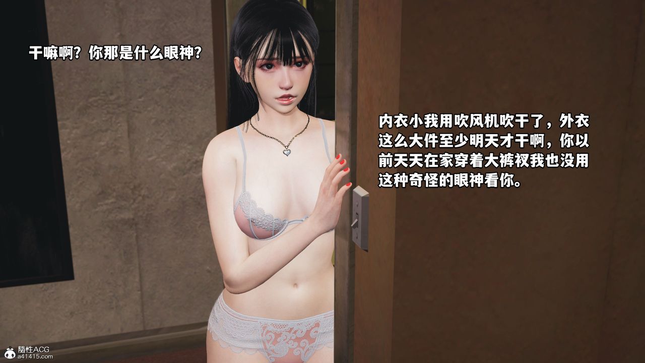 [3D]我成瞭大反派_第二季第04话