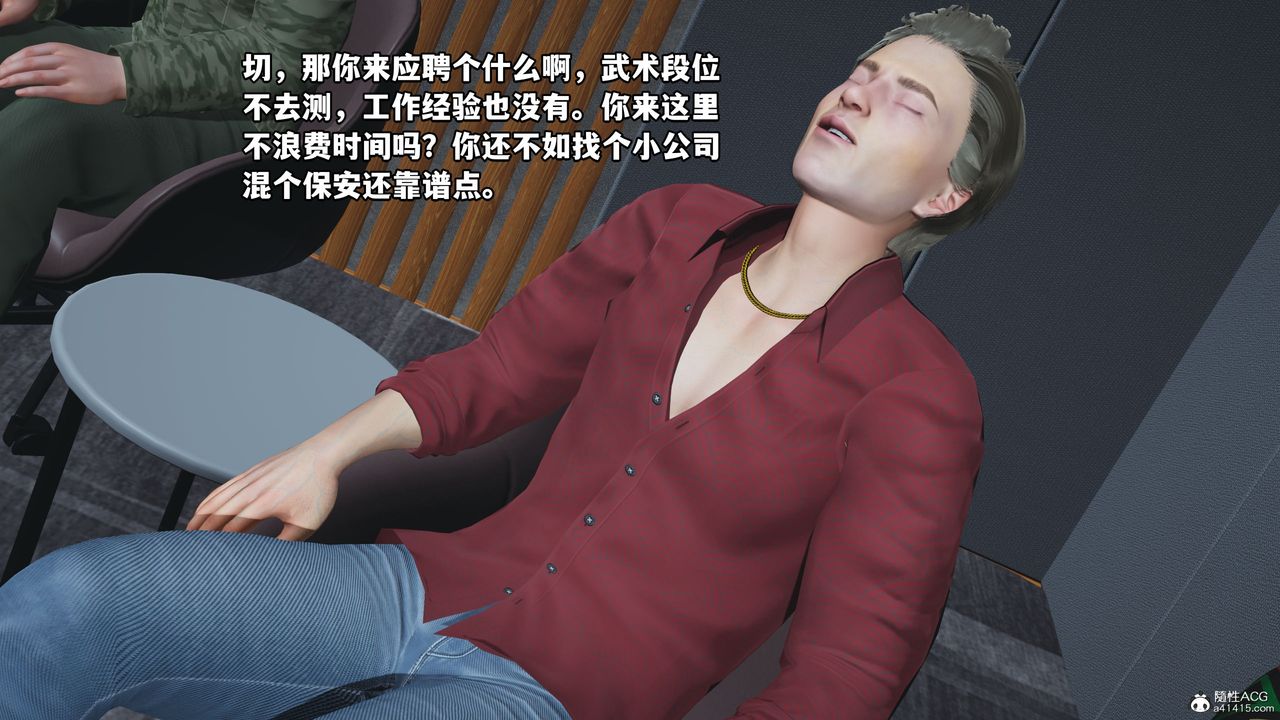 [3D]我成瞭大反派_第二季第04话