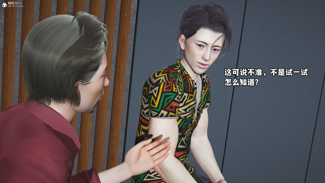 [3D]我成瞭大反派_第二季第04话