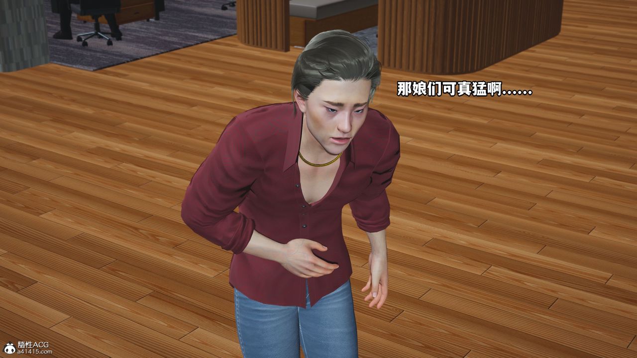 [3D]我成瞭大反派_第二季第04话