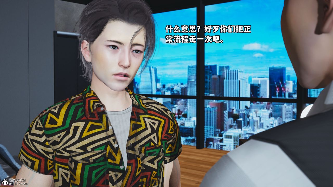 [3D]我成瞭大反派_第二季第04话