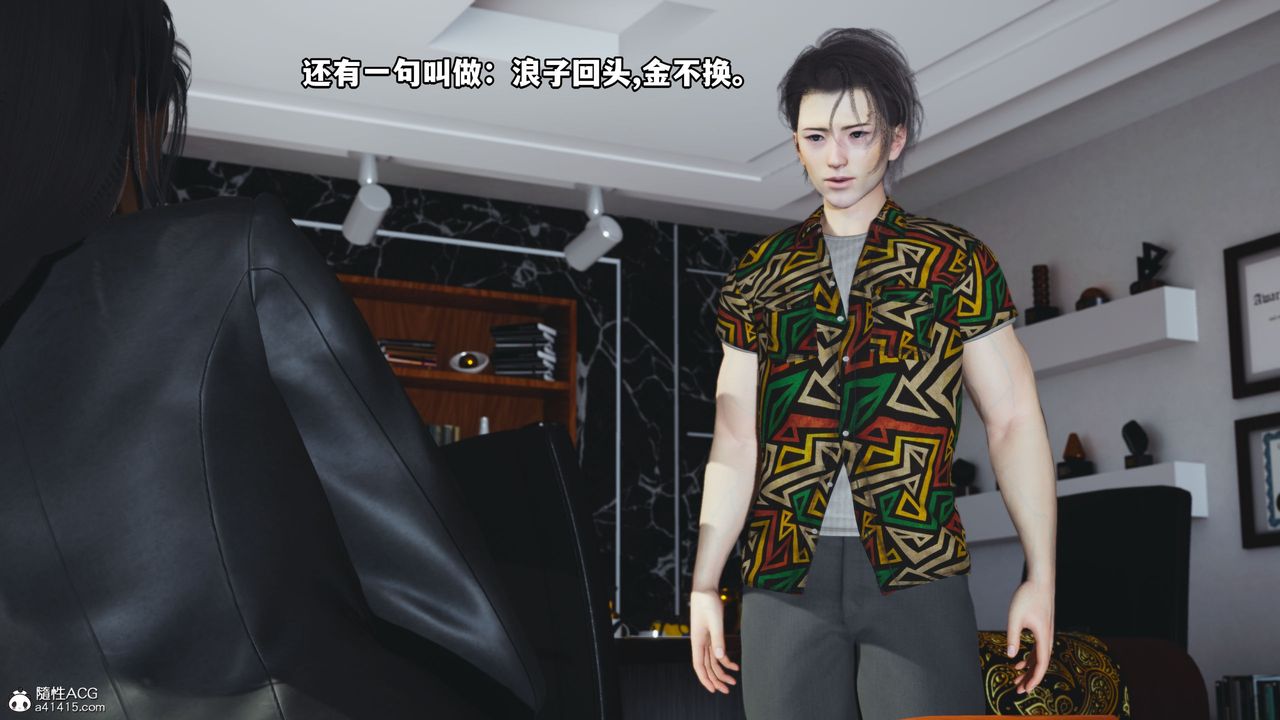 [3D]我成瞭大反派_第二季第05话