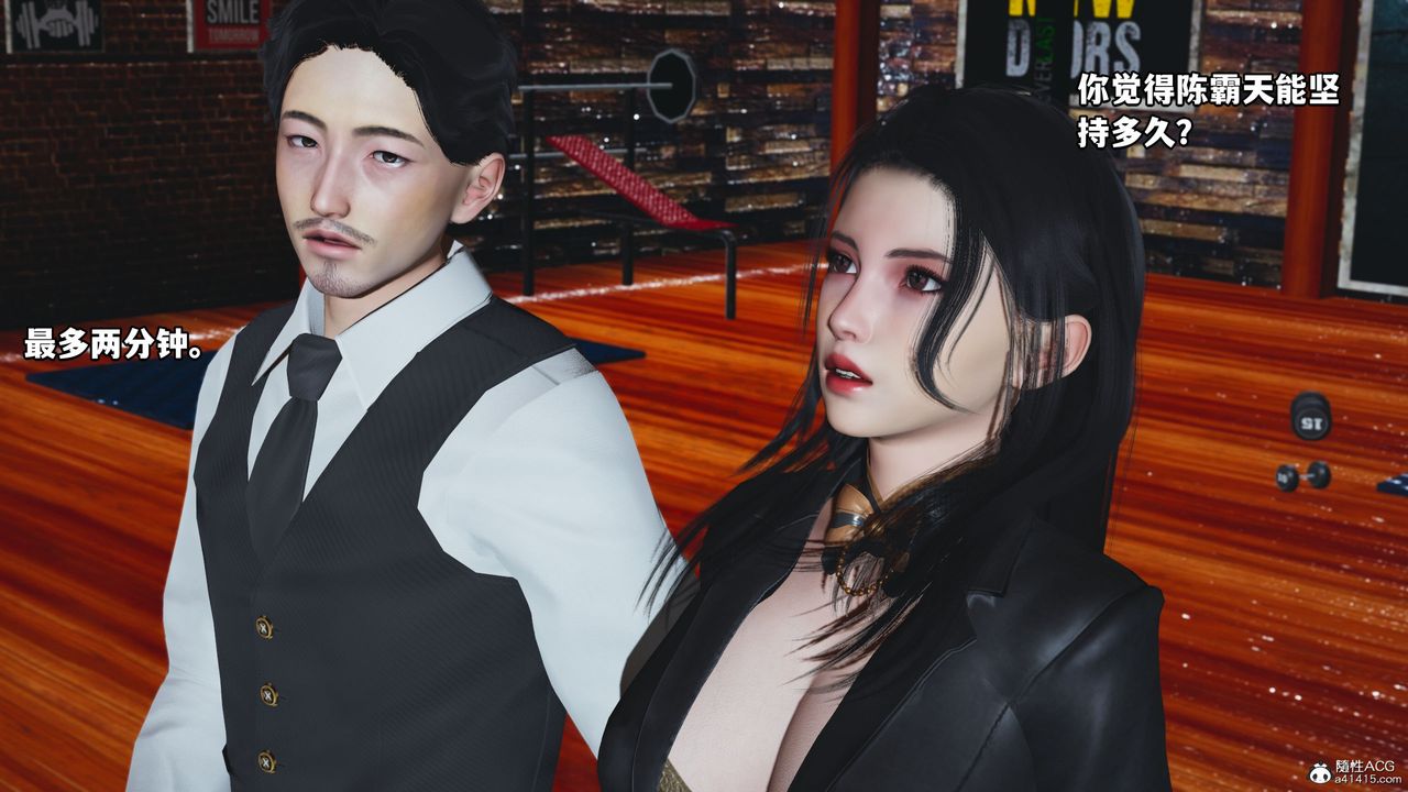 [3D]我成瞭大反派_第二季第05话