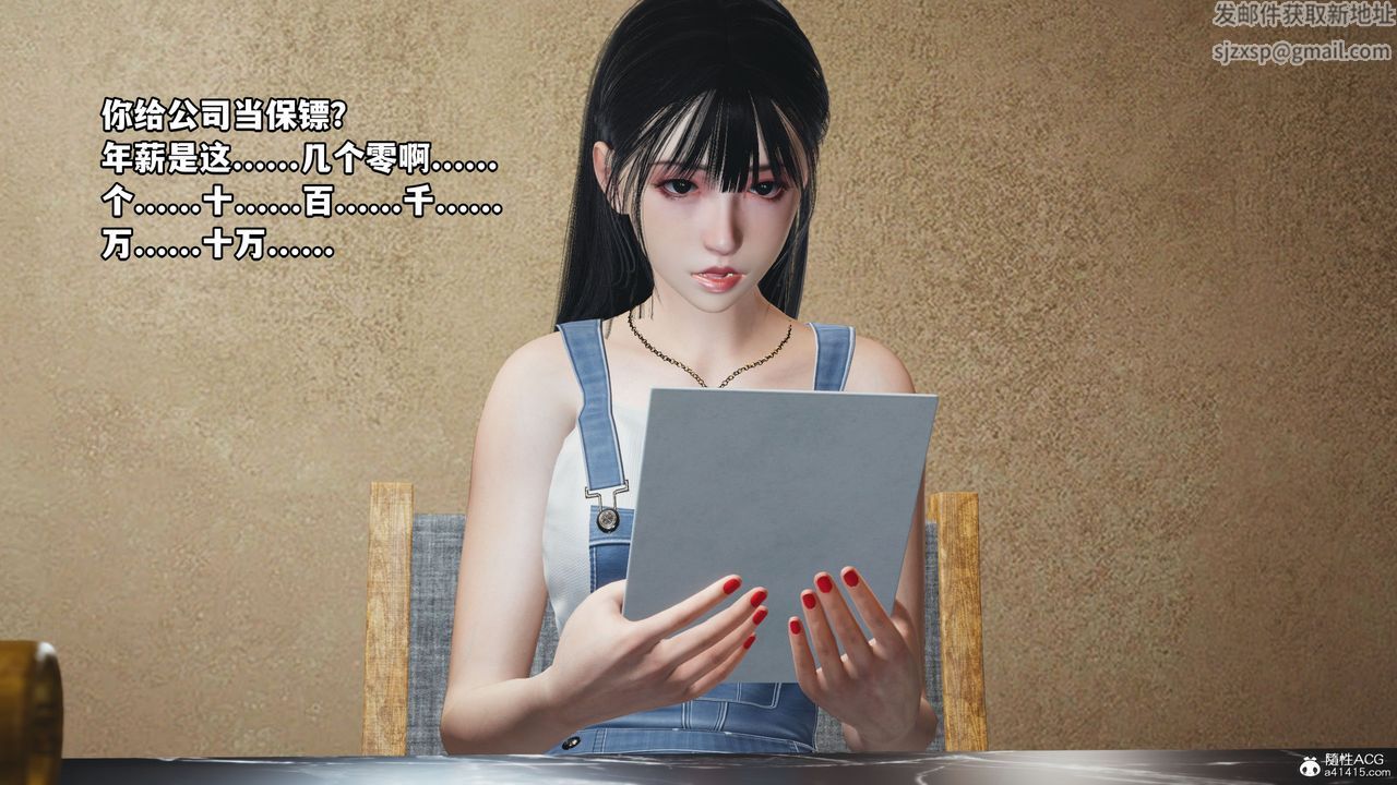 [3D]我成瞭大反派_第二季第07话