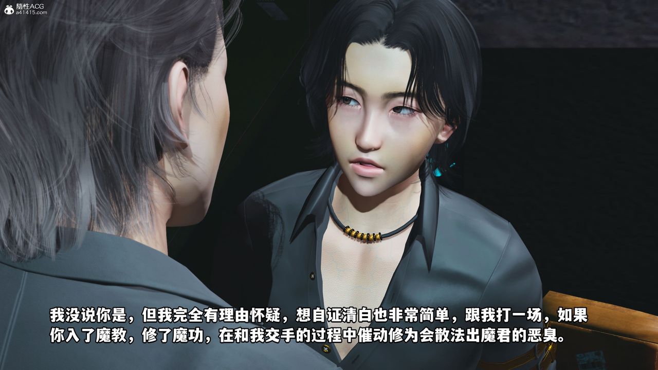 [3D]我成瞭大反派_第二季第09话