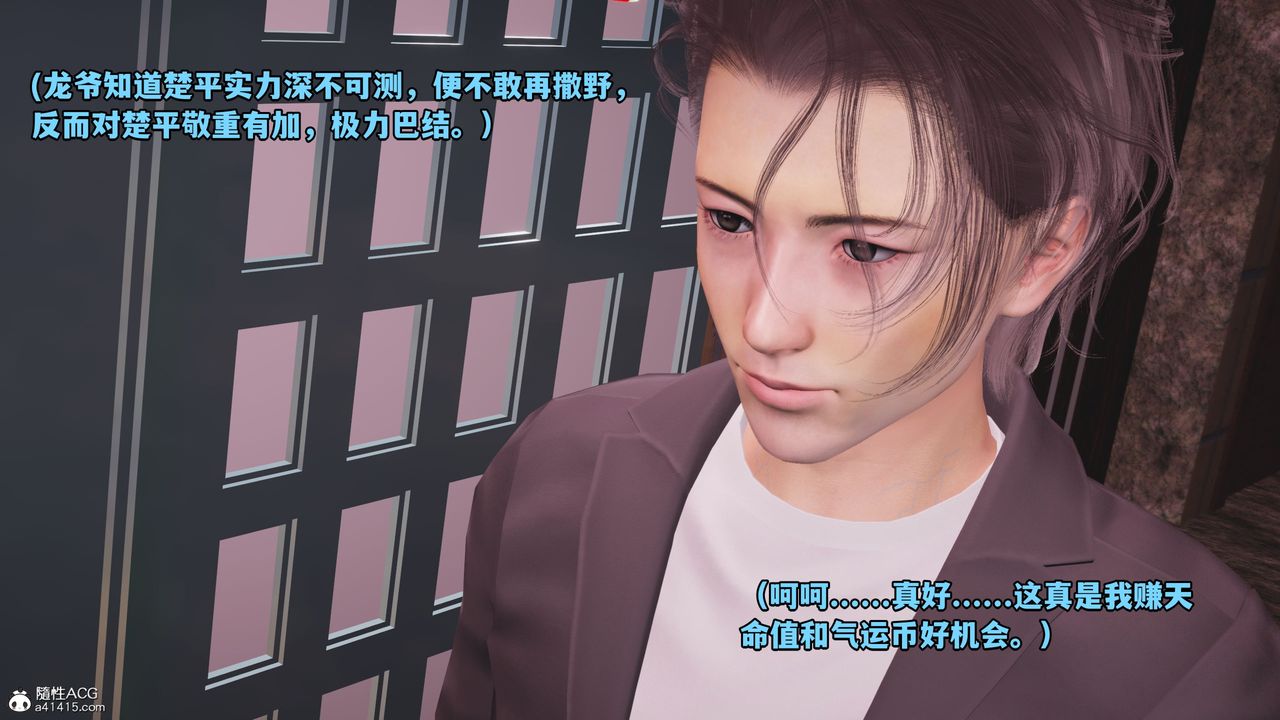 [3D]我成瞭大反派_第二季第09话