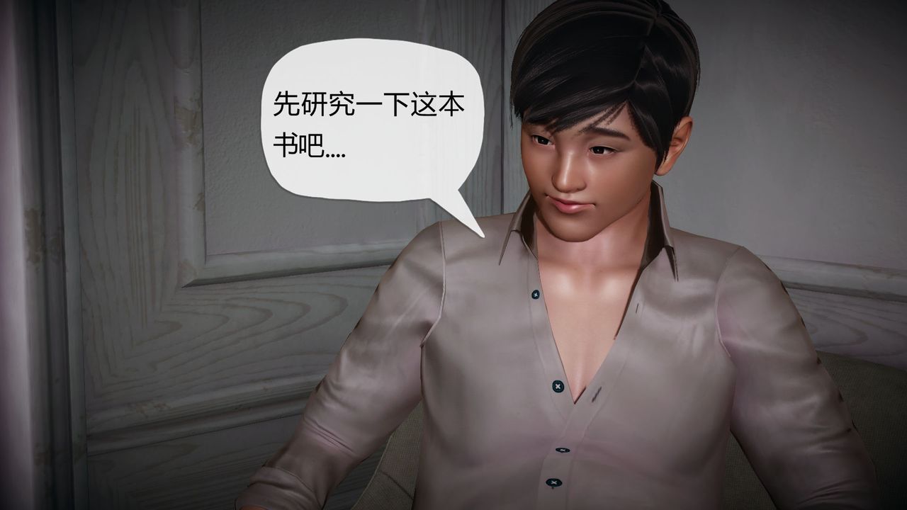 [3D]催眠契约录-第一部-母亲篇第01话