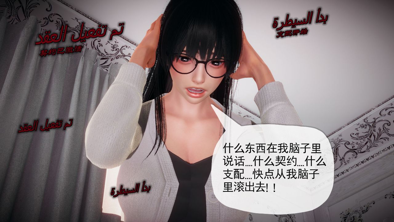 [3D]催眠契約錄-第一部-母親篇 - 第01話100.jpg,[3D]催眠契約錄-第一部-母親篇 - 第01話100,[3D]催眠契約錄-第一部-母親篇 - 第01話