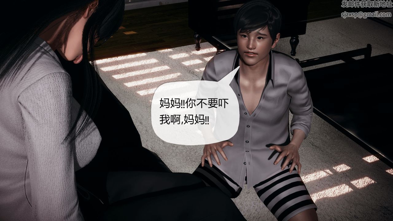 [3D]催眠契約錄-第一部-母親篇第02話