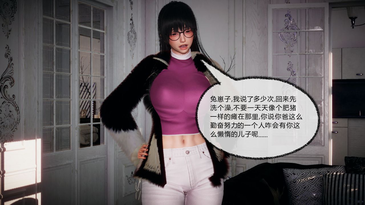 [3D]催眠契约录-第一部-母亲篇第04话