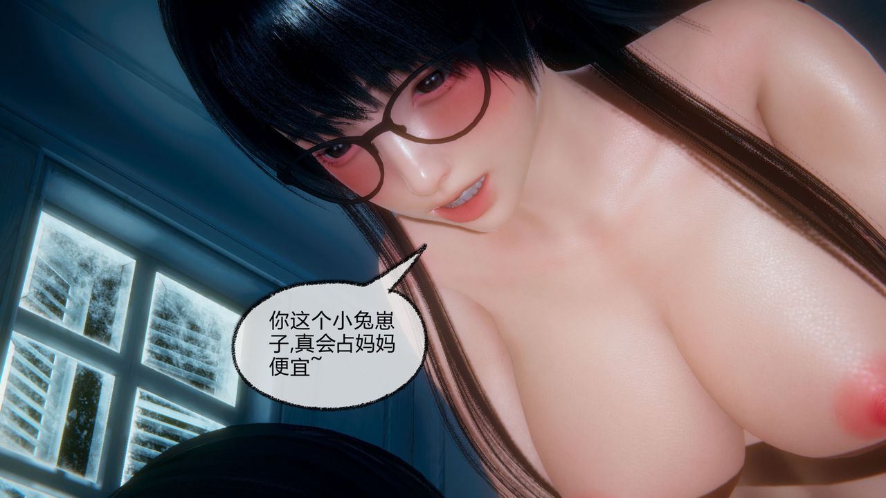 [3D]催眠契约录-第一部-母亲篇第04话