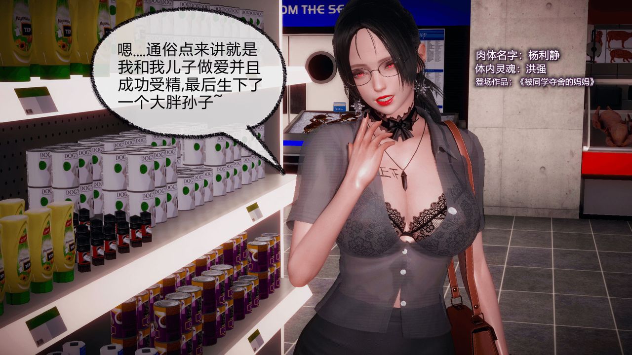 [3D]催眠契约录-第一部-母亲篇第05话