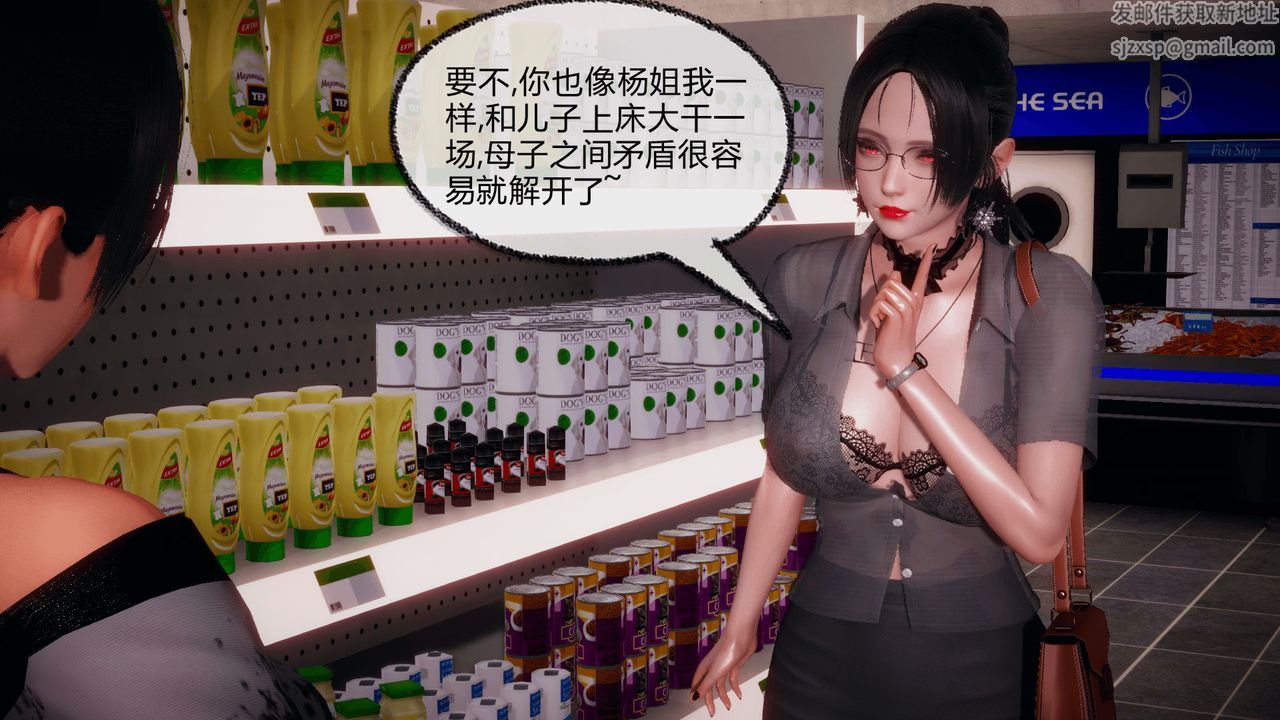 [3D]催眠契约录-第一部-母亲篇第05话