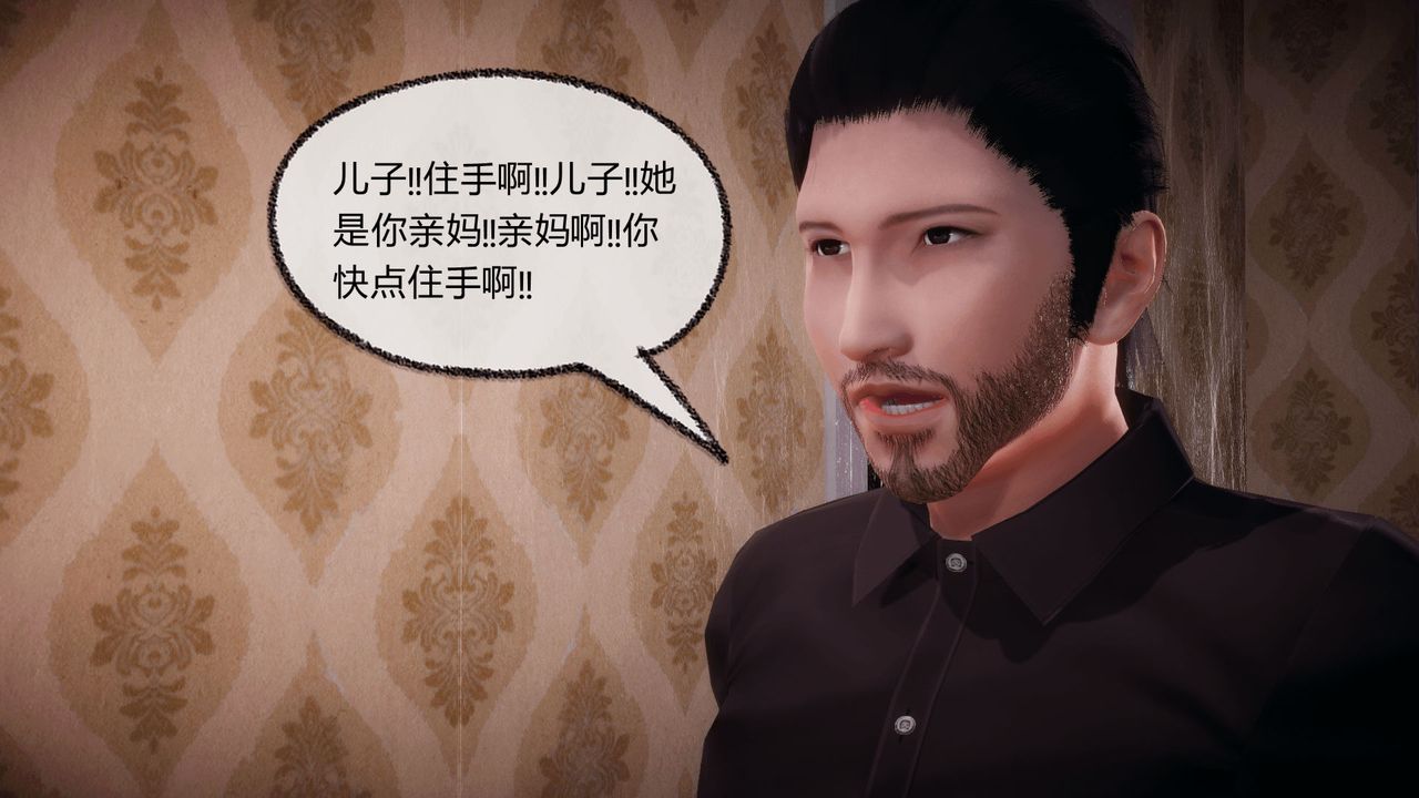 [3D]催眠契约录-第一部-母亲篇第07话