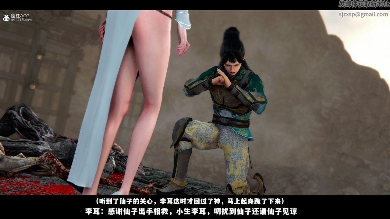 [3D]蒙塵仙行錄-前傳-仙子蒙塵轉 - 前传-仙子蒙尘转0174.jpg,[3D]蒙塵仙行錄-前傳-仙子蒙塵轉 - 前传-仙子蒙尘转0174,[3D]蒙塵仙行錄-前傳-仙子蒙塵轉 - 前传-仙子蒙尘转01