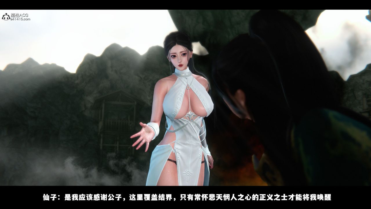 [3D]蒙塵仙行錄-前傳-仙子蒙塵轉 - 前传-仙子蒙尘转0175.jpg,[3D]蒙塵仙行錄-前傳-仙子蒙塵轉 - 前传-仙子蒙尘转0175,[3D]蒙塵仙行錄-前傳-仙子蒙塵轉 - 前传-仙子蒙尘转01