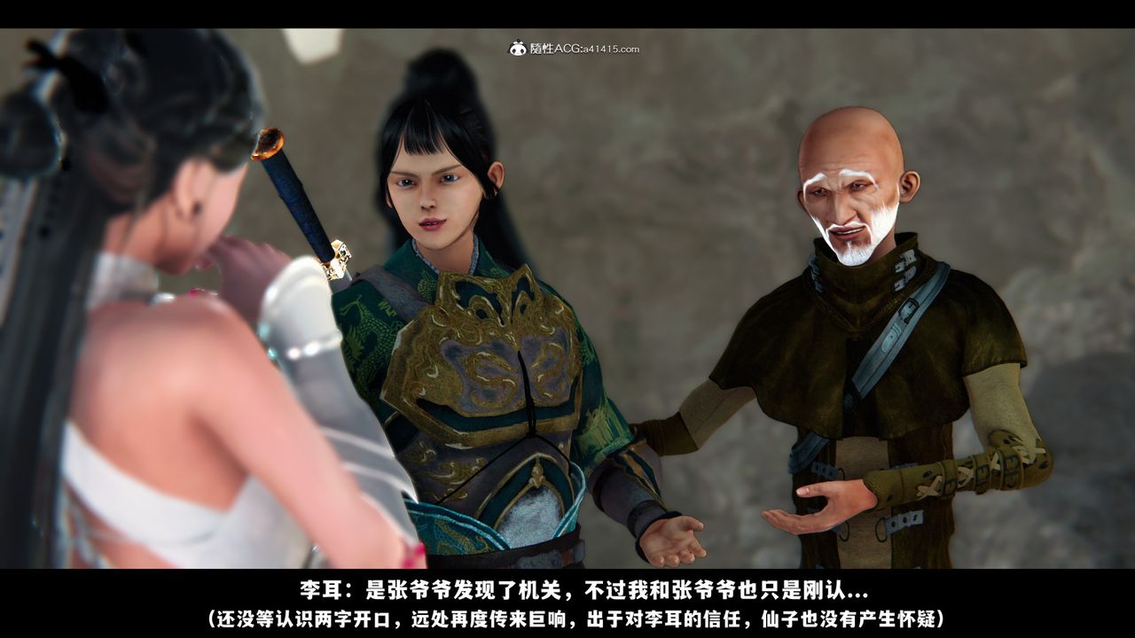 [3D]蒙尘仙行录-前传-仙子蒙尘转前传-仙子蒙尘转02