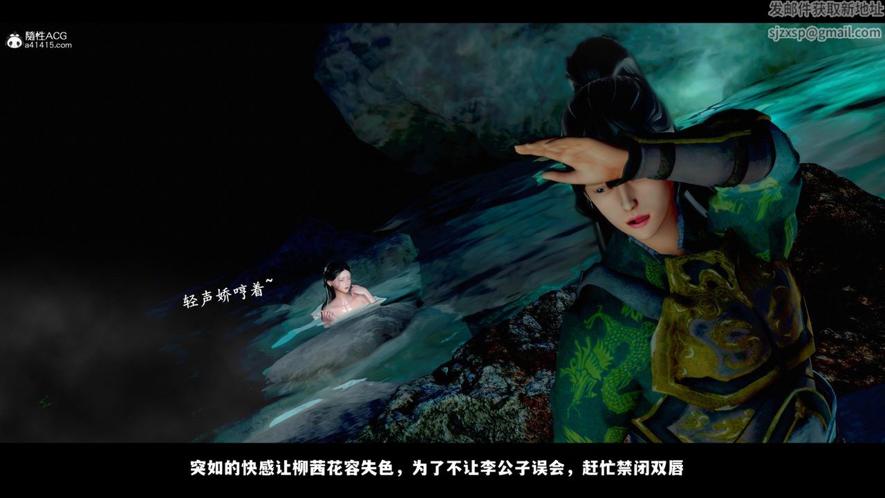 [3D]蒙尘仙行录-前传-仙子蒙尘转前传-仙子蒙尘转02