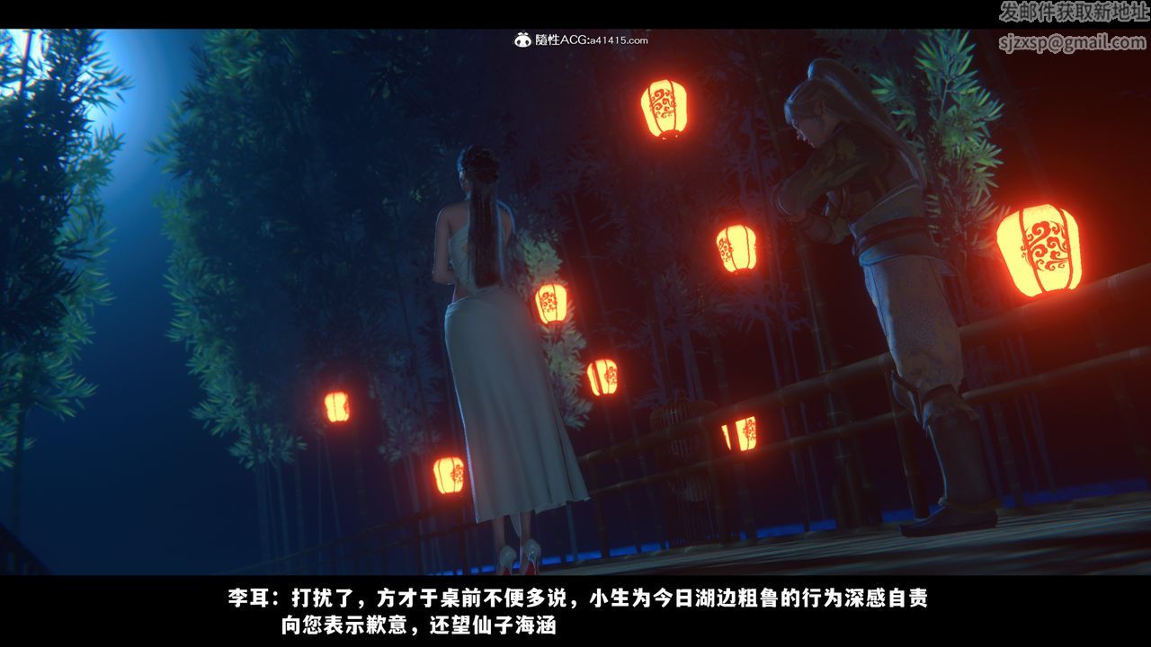 [3D]蒙尘仙行录-前传-仙子蒙尘转前传-仙子蒙尘转03