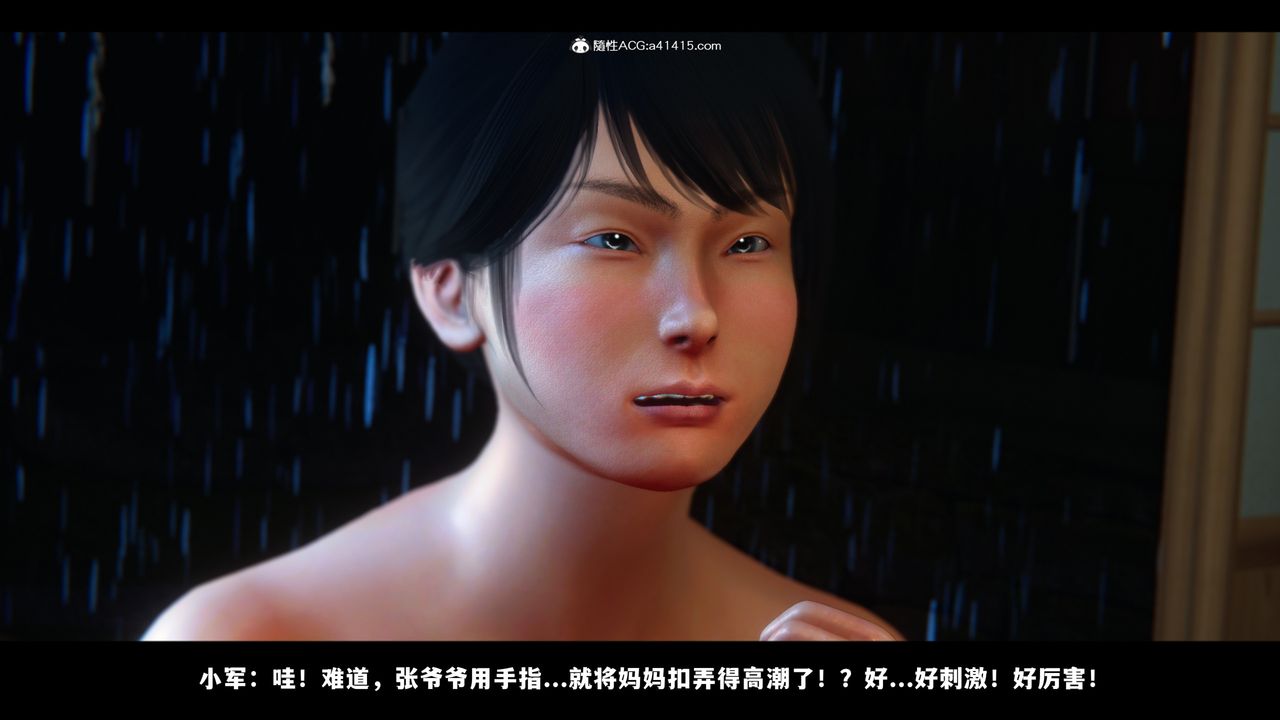 [3D]蒙尘仙行录-前传-仙子蒙尘转前传-仙子蒙尘转05