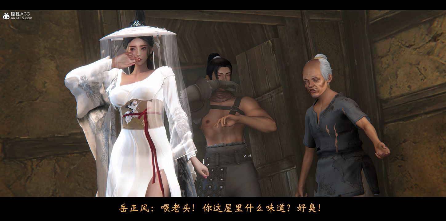 [3D]蒙尘仙行录-前传-仙子蒙尘转正篇01