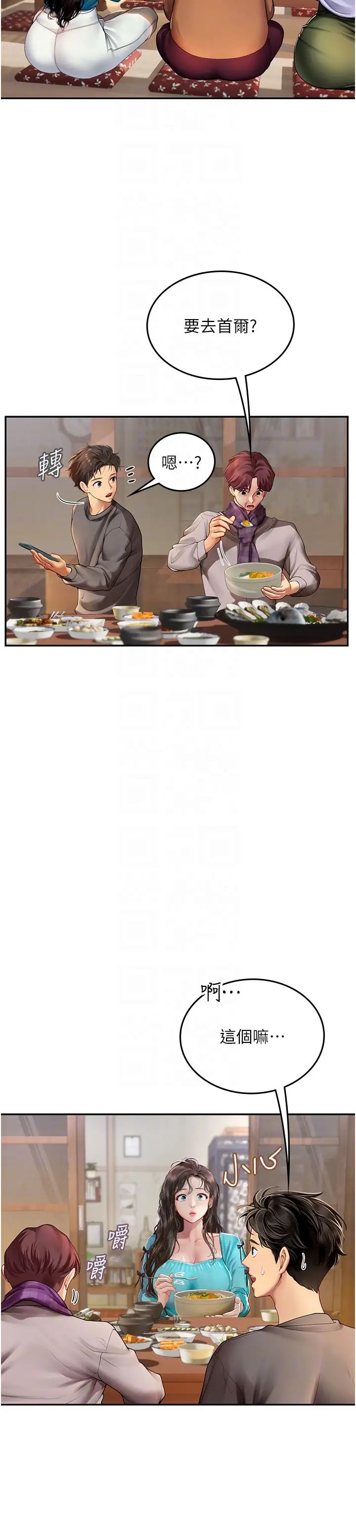海女实习生第85話-心痛的暫別