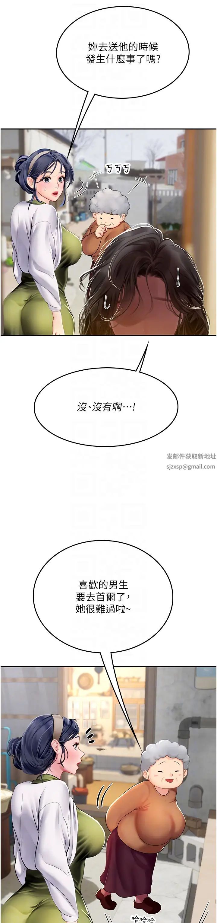 海女实习生第85話-心痛的暫別