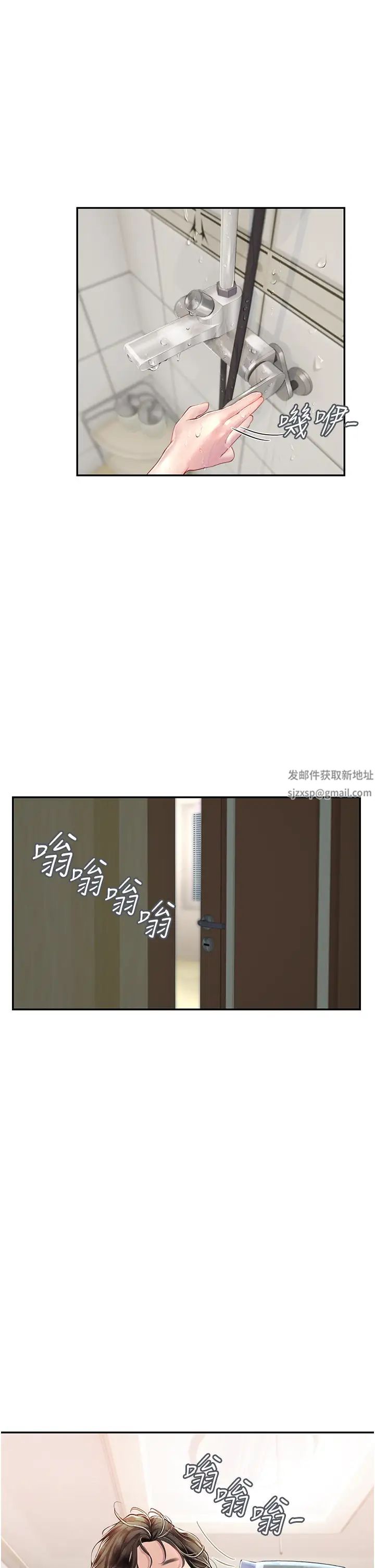 海女实习生第85話-心痛的暫別
