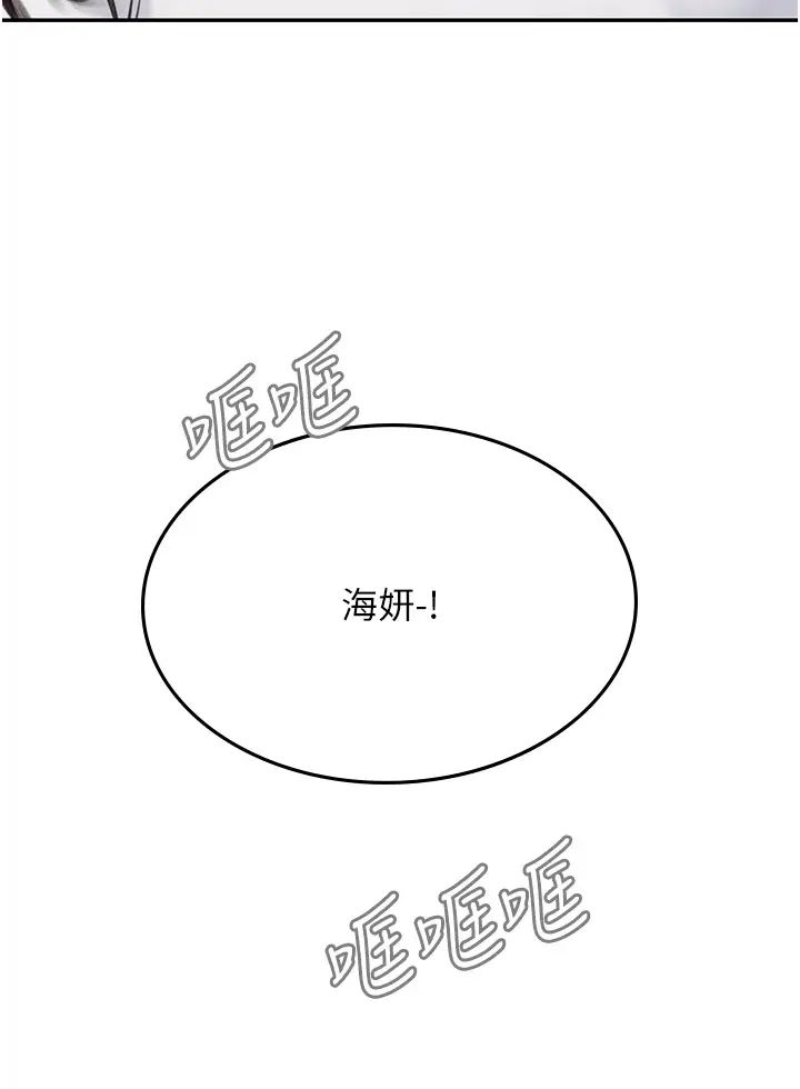 海女实习生第85話-心痛的暫別