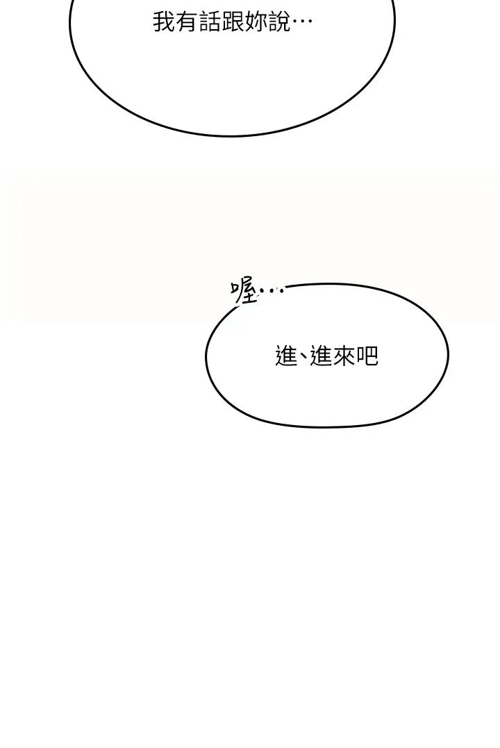 海女实习生第85話-心痛的暫別